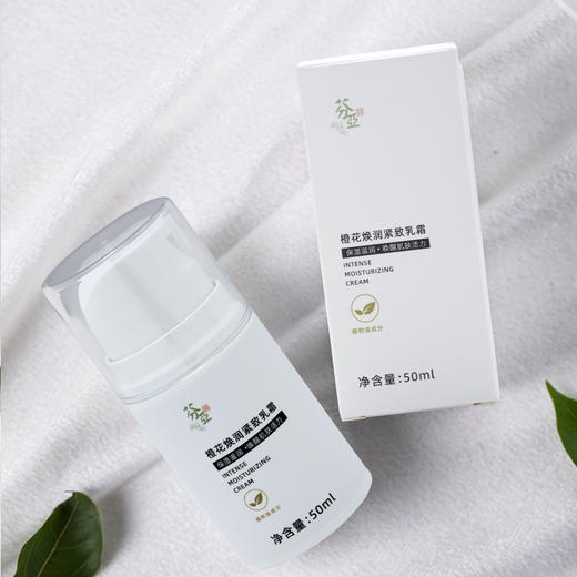 【特惠6.9折】芬亚 橙花焕润紧致乳霜 50ml/瓶 商品图3