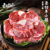 【东上御品】内蒙原切羊小腿1250g*2袋共5斤 商品缩略图0