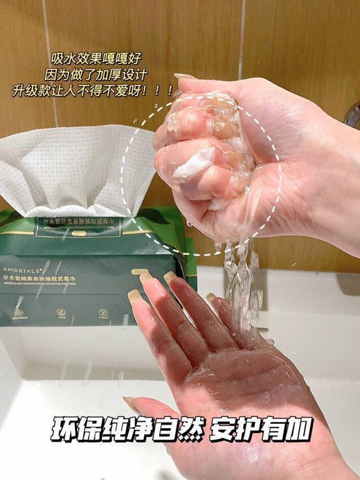 尔木萄抽纸6包（z锁 商品图1