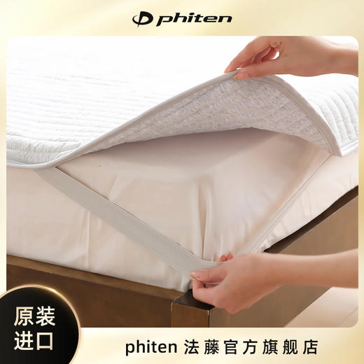 ⁶现货【phiten法藤】星之安双层泡泡纱床垫 大概1-1.5个月到国内保税仓发货【预售品 不可退换】SS06-QTT-FT 商品图4