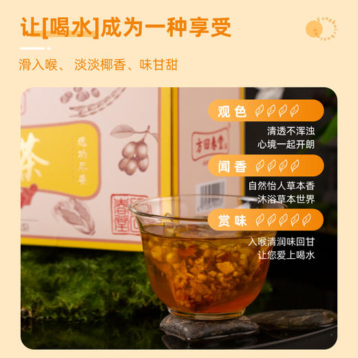 抒湿茶 五指毛桃茯苓茶105g（7g*15袋） 商品图2