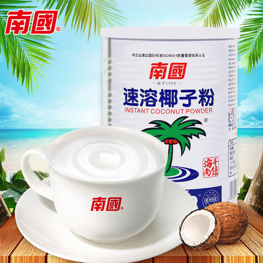  海南特产 南国速溶椰子粉450g 速溶早餐粉 美味饮品 商品图0