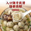 素香菇贡丸 超爱吃的素肉丸子【冷冻素食】 500克 商品缩略图4