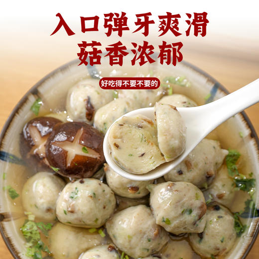 素香菇贡丸 超爱吃的素肉丸子【冷冻素食】 500克 商品图4