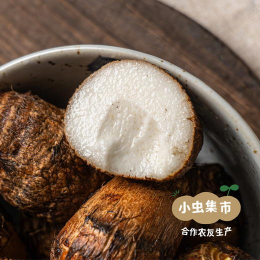 老品种生态牛奶芋头 5斤/箱 | 合作农友生产，产自河南洛阳，生产者：崔为敏 *【公平贸易农人定价】 商品图2