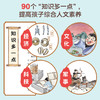 中国简史.小学生漫画版(全6册) 商品缩略图2