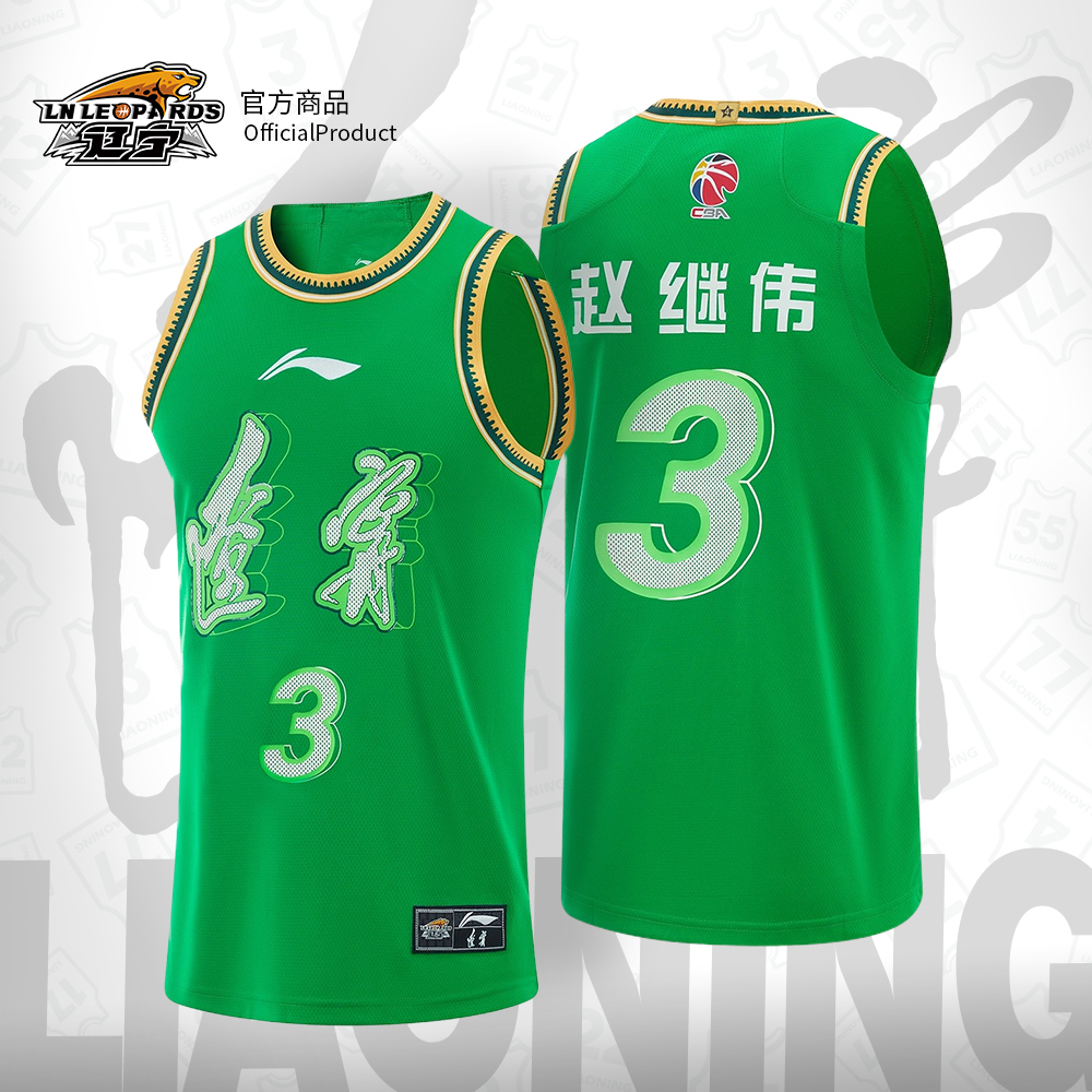 【官方正版】辽宁飞豹男篮丨24城市版比赛球员印号背心上衣