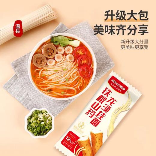 热销推荐【自营】正宗铁棍山药龙须面条 营养易消化 商品图5