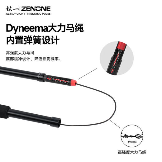 【ZENONE/Z2304】杖一铝合金轻量化越野杖·国民2代 商品图4