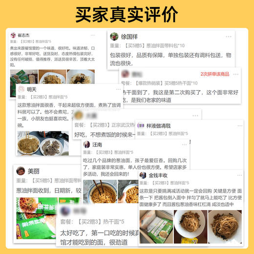 【分销】【葱香浓郁，面条爽滑劲道，吃了一口还想再吃，巨香葱油拌面，精选优质小麦，面条0添加0防腐剂 商品图12