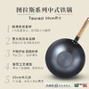 双立人-巴拉利尼图拉斯铁炒锅30cm 商品缩略图1