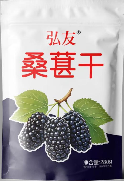 禧尔•南瓜籽仁|黑枸杞|桑椹干【产地直发】 商品图2