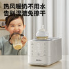 小白熊摇奶消毒组合机（旋风II）五合一暖奶+摇奶+解冻+消毒+保温 商品缩略图6