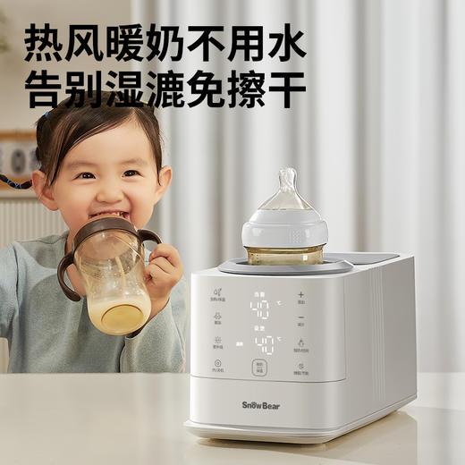 小白熊摇奶消毒组合机（旋风II）五合一暖奶+摇奶+解冻+消毒+保温 商品图6