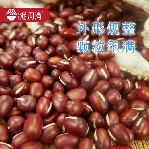 优选丨阳原有机红小豆 400g*3袋装 商品图1