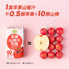【55.9抢一件！益生元苹果山楂汁】甄选优质原料制作，99%原果子含量+1%益生元，宝宝爱喝有营养，纯净配方超满足，7层复合无菌包装守护美味L 商品缩略图4