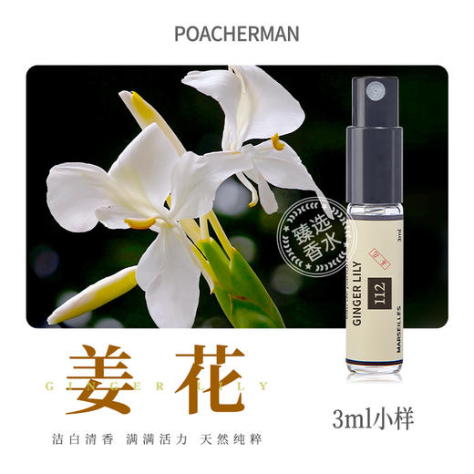 柏世曼姜花香水 天然花香调植物香氛淡雅温柔女士香水持久留香 商品图4