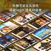 【赠牛转乾坤珍邮】《中国建筑全书》 足不出户逛遍全国137处代表性建筑！ 商品缩略图1