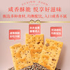 【69.9抢！黑松露火腿苏打饼干】甄选品质原料制作，三色藜麦/墨西哥奇亚籽/进化论火腿/黑松露，咸香酥脆，碰撞出不一样的风味，佳节好礼，用心方显诚意，年货礼盒休闲小零食L 商品缩略图4