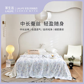 莱生活  蚕丝被 清风花语