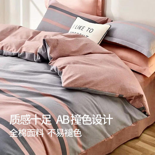 莱生活  全棉磨毛四件套  200*230cm 商品图1