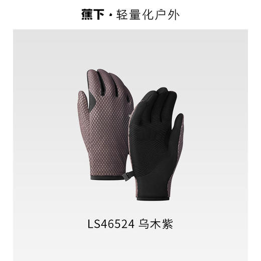 蕉下防风雨保暖手套LS46524 商品图1