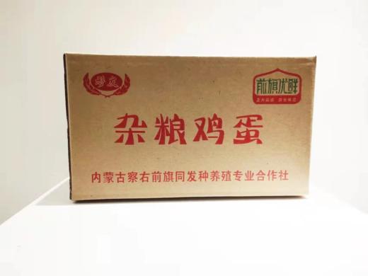 同发•杂粮鸡蛋【产地直发】 商品图1