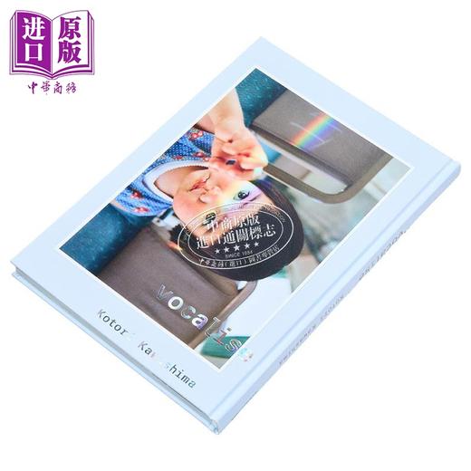 【中商原版】vocalise 川岛小鸟摄影集 未来酱 祖父江慎装帧 日文原版 川島小鳥 ヴォカリーズ 未来ちゃん 商品图2