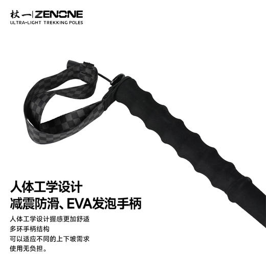 【ZENONE/Z1902】杖一碳金轻量化越野杖 商品图4