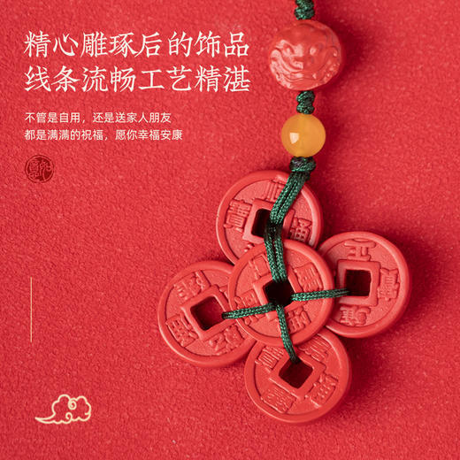 朱砂五帝钱挂件手机挂件包包随身挂件 商品图2