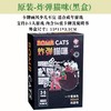 炸弹猫咪黑盒版 商品缩略图0