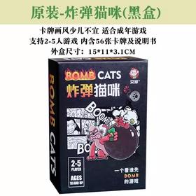 炸弹猫咪黑盒版