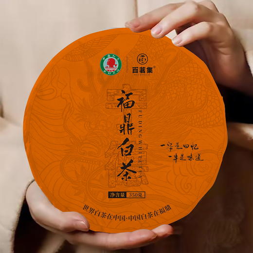 0593【国企严选，山海食材】福鼎白茶2018年牡丹 商品图0