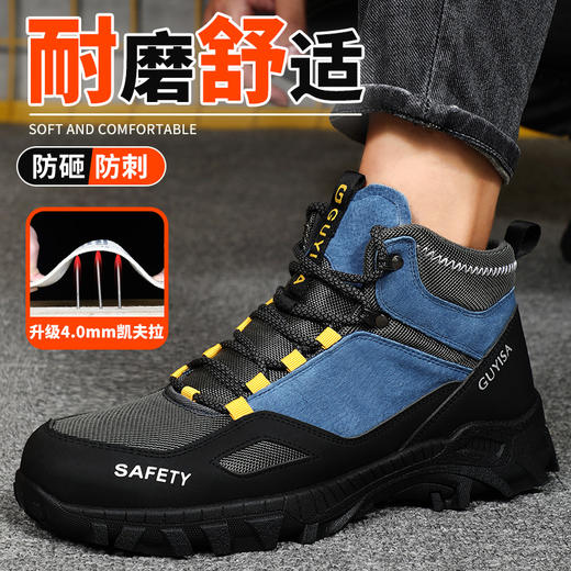 高端款4.0㎜凯夫拉底劳保鞋防砸防刺高帮四季款工地功能鞋 商品图3