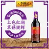 李锦记500ml草菇老抽 商品缩略图1