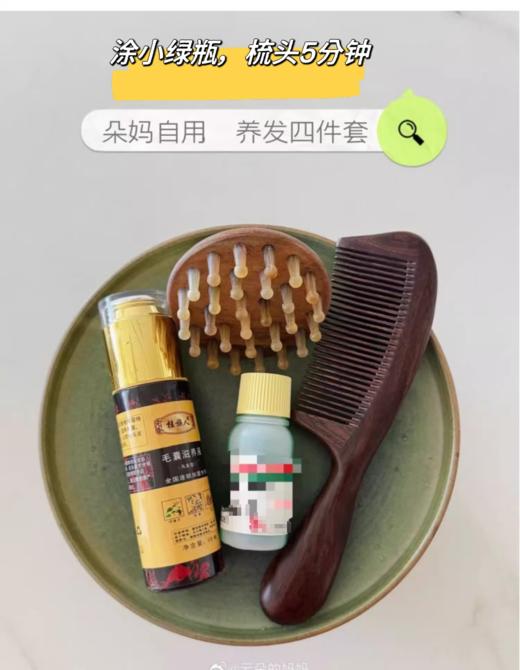 朵妈自用推荐 白发脱发问题小组 养发生发四件套 商品图0