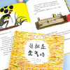 这就是生气吗+如果生气不见了  2册套装 商品缩略图1