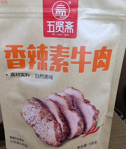 CX-五贤斋香辣素牛肉108g 商品图0