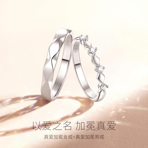 【培育钻石】Fanci范琦钻戒 真爱加冕钻戒 S925银镶嵌30分/50分培育钻石 戒指女生日礼物 商品图1