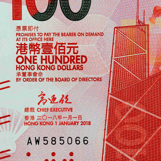 香港戏曲钞！面值300港元！带册子！ 商品图9