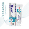 牙博士加配疗（净彻美白）牙膏175g 商品缩略图4