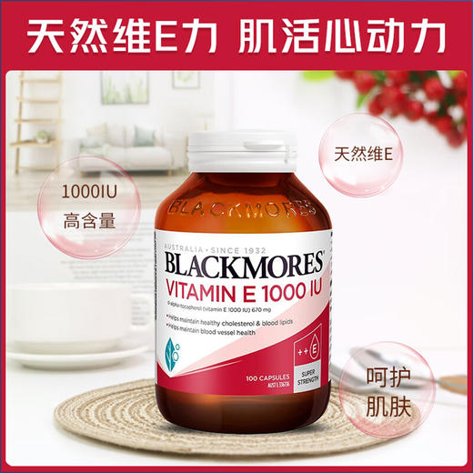 【保税】澳洲 澳佳宝Blackmores 天然维生素E胶囊100粒 商品图1