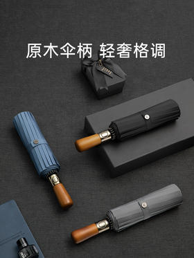 左都16骨全自动 原木手柄