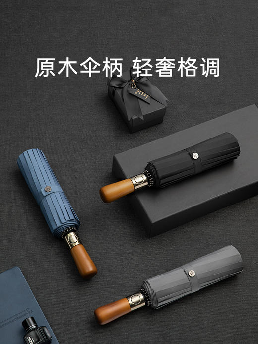 左都16骨全自动 原木手柄 商品图0