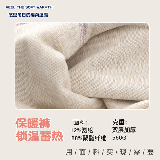 【儿童加绒加厚秋裤 A类品质，聚暖小棉裤】新款秋冬季儿童加绒加厚秋裤双层保暖打底裤中大童棉裤 商品图3