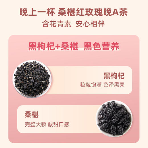 【临期特价】润白茶120g「洛神西洋参茶6克x10袋+桑椹红玫瑰茶6克x10袋」 商品图2