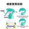 Hygiene喜净进口香氛除皱喷雾220ml衣物留香除臭去异味防静电_dr 商品缩略图7