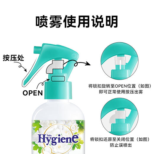 Hygiene喜净进口香氛除皱喷雾220ml衣物留香除臭去异味防静电_dr 商品图7