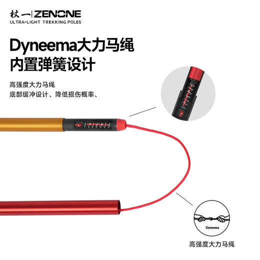 【ZENONE/Z2303】杖一铝合金轻量化越野杖·国民2代 商品图3