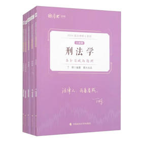 2025年法律硕士考试主观题高分突破(全5册)